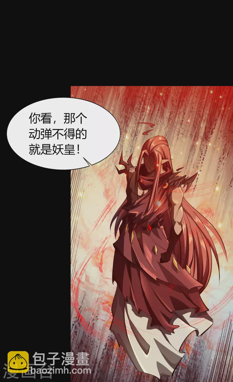 第111话 神秘道人-第117话