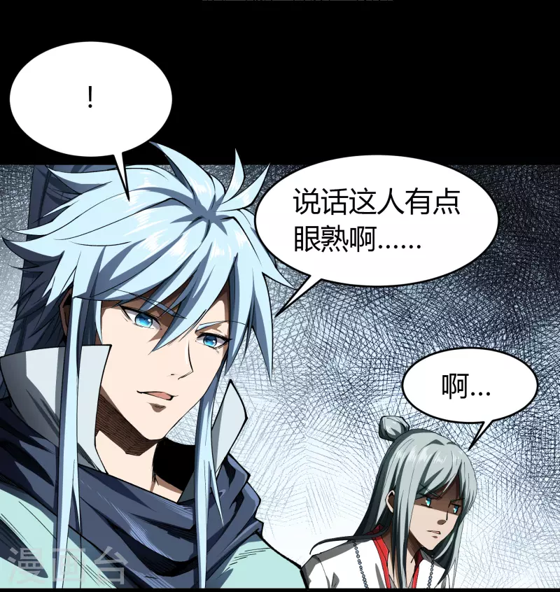 第111话 神秘道人-第117话