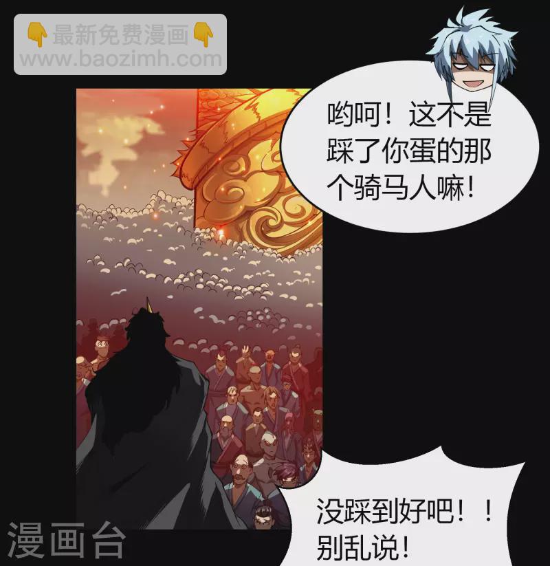 第111话 神秘道人-第117话