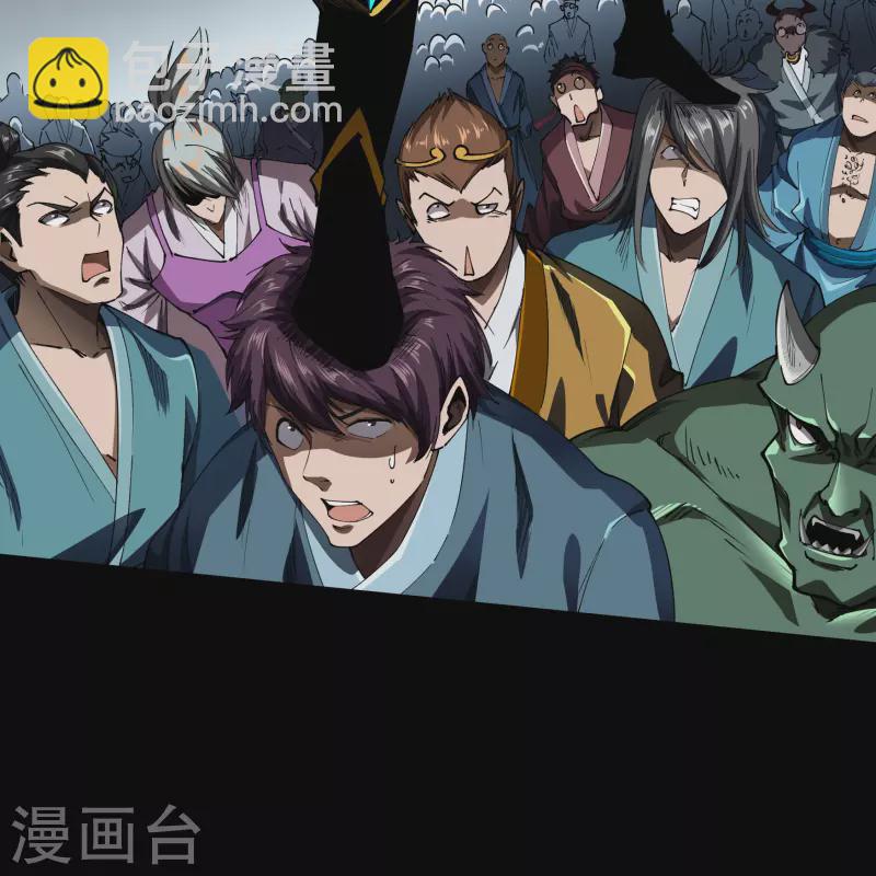 第111话 神秘道人-第117话