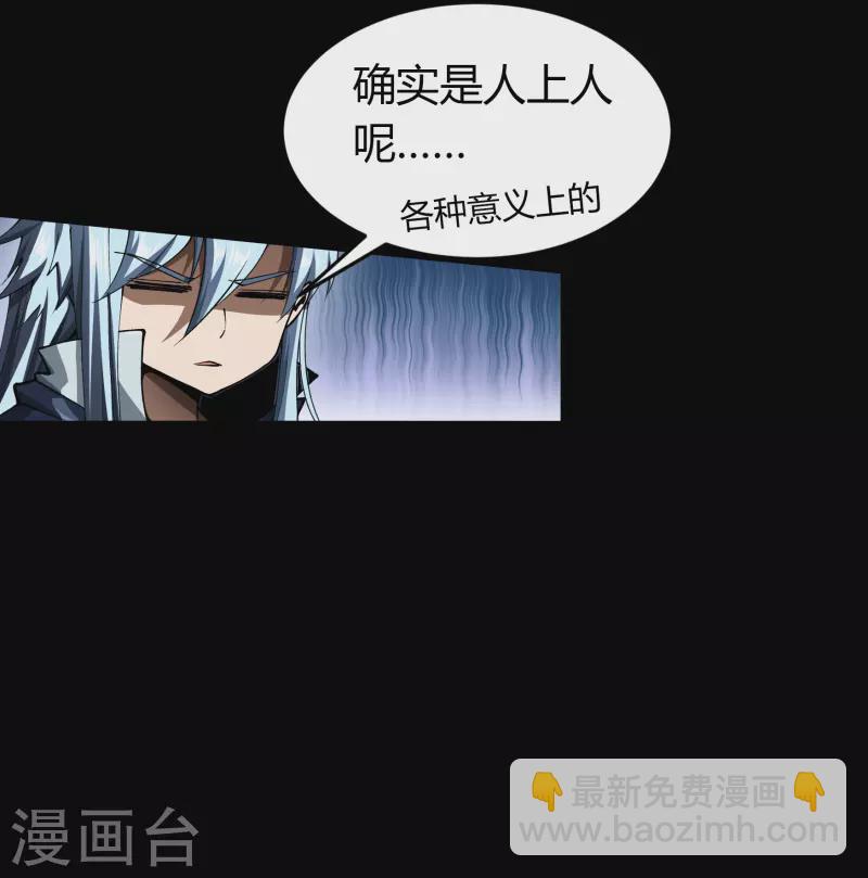 第111话 神秘道人-第117话