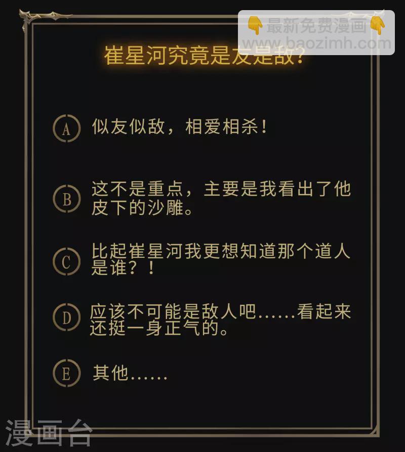 第111话 神秘道人-第117话