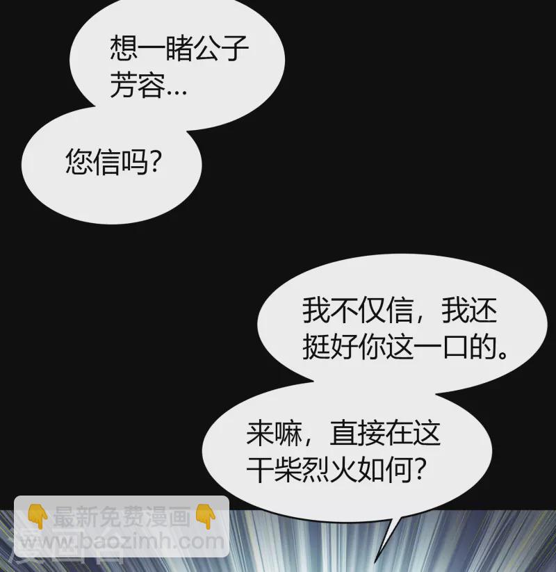 第111话 神秘道人-第117话