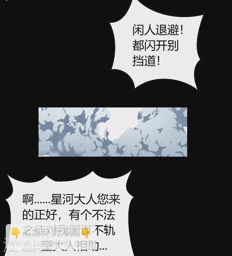 第111话 神秘道人-第117话