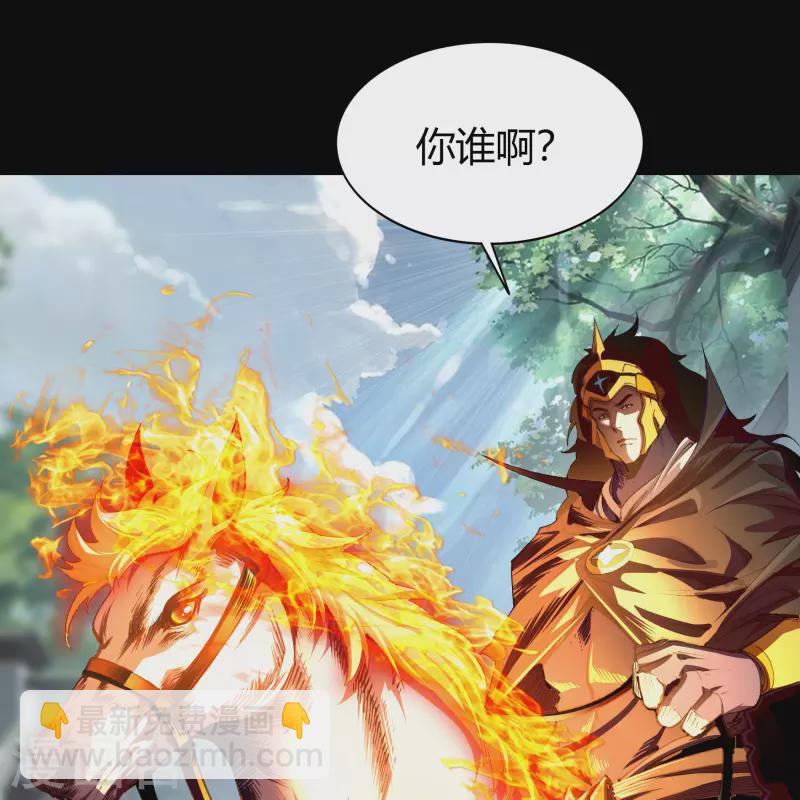 第111话 神秘道人-第117话