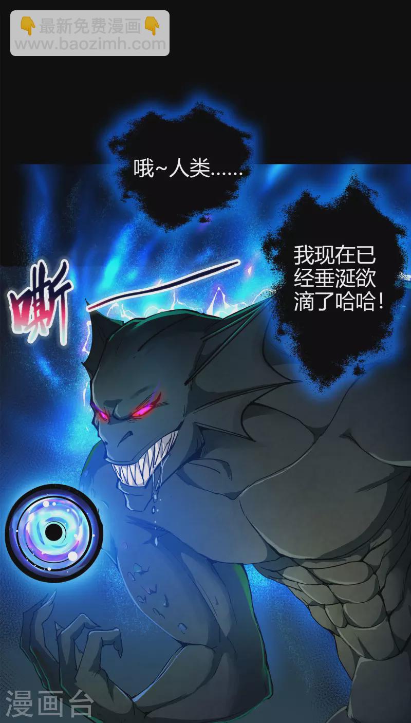 第12话 血脉纯化(1/2)-第13话