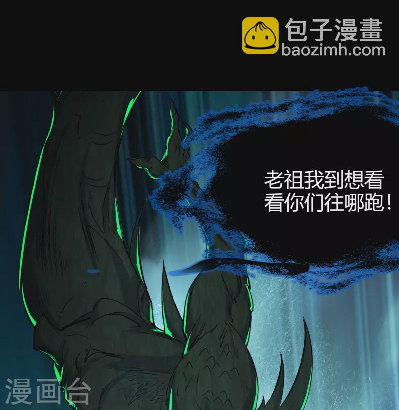 第12话 血脉纯化(1/2)-第13话