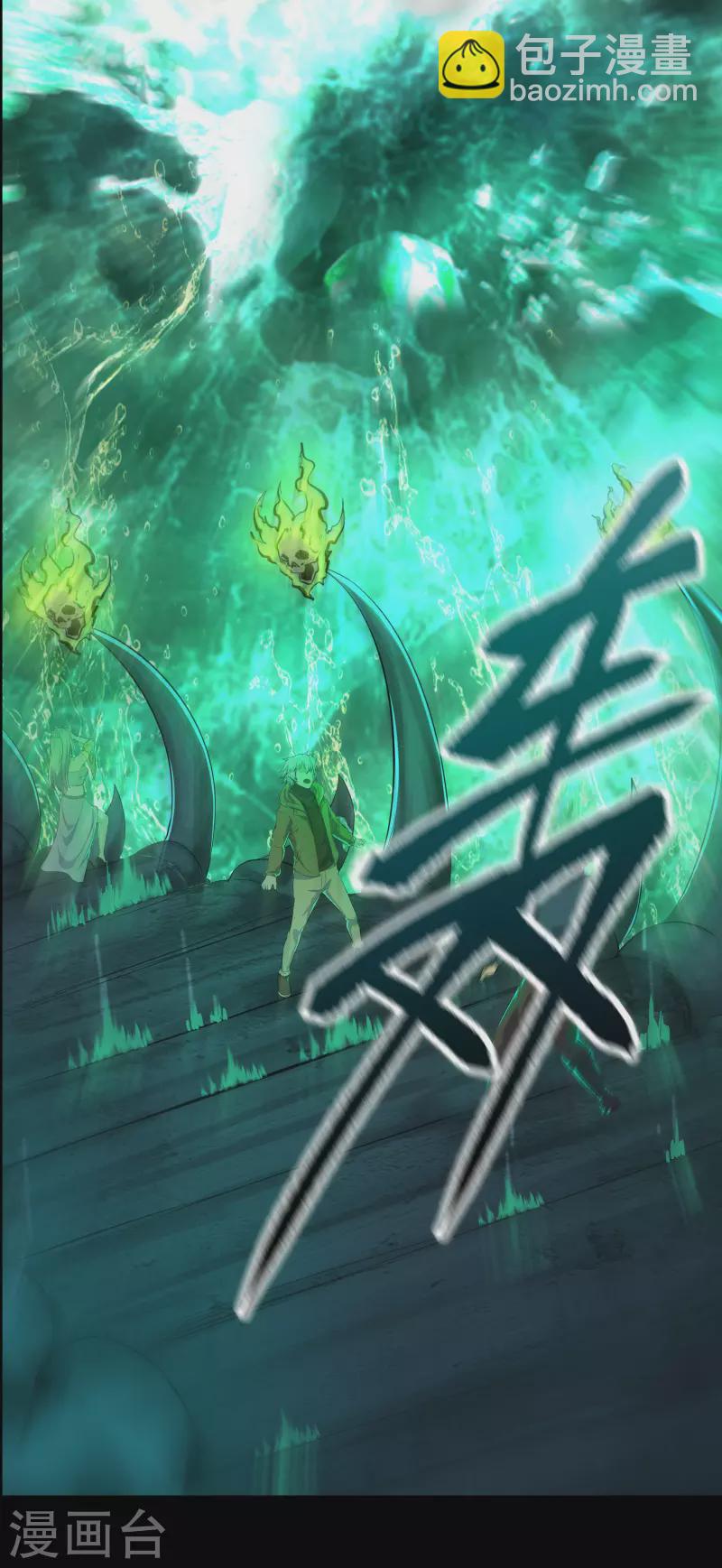 第12话 血脉纯化(1/2)-第13话