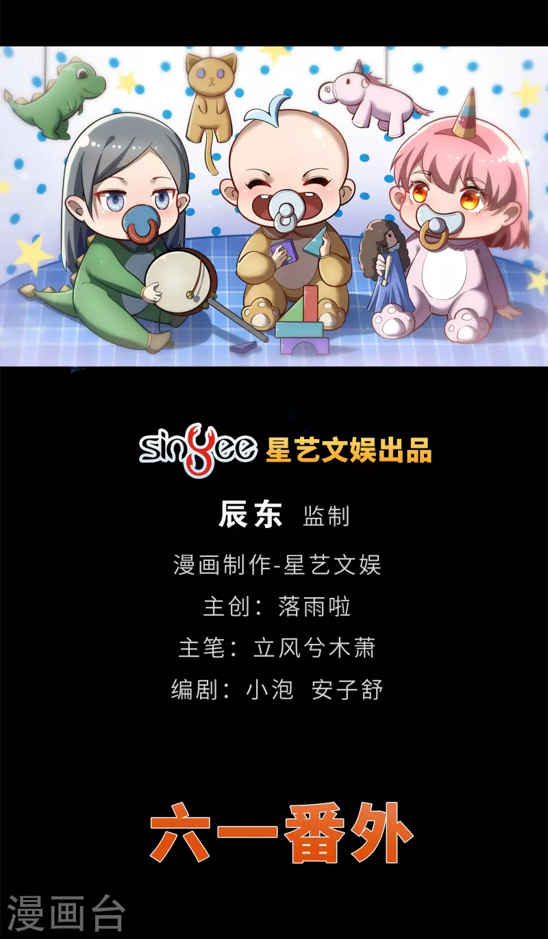 六一番外-第119话