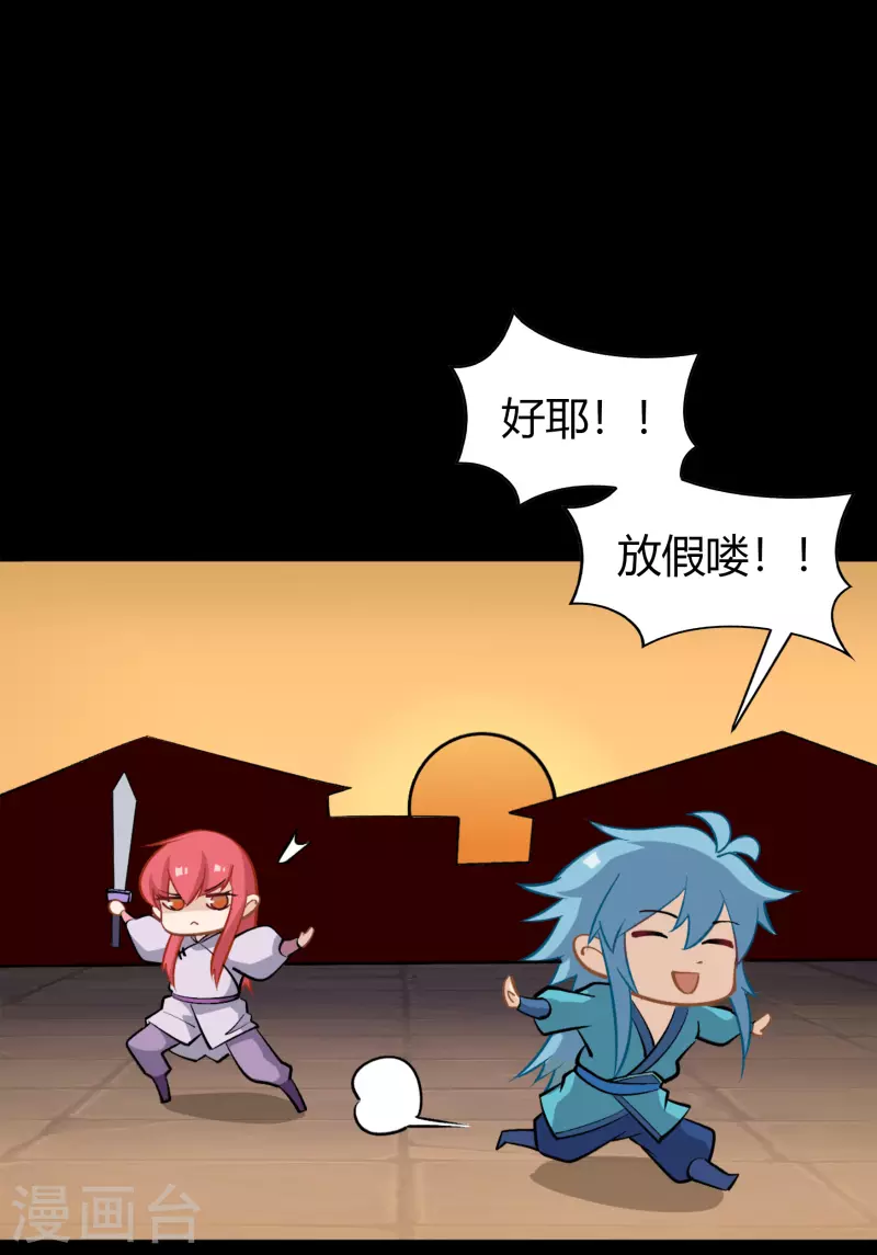 六一番外-第119话