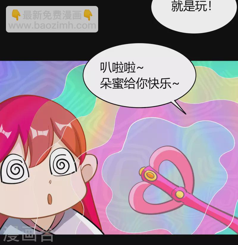 六一番外-第119话