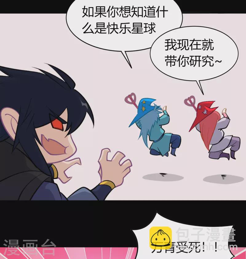 六一番外-第119话