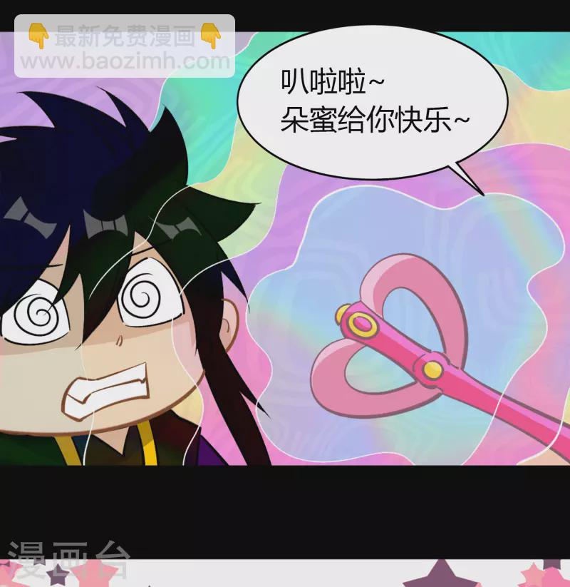 六一番外-第119话