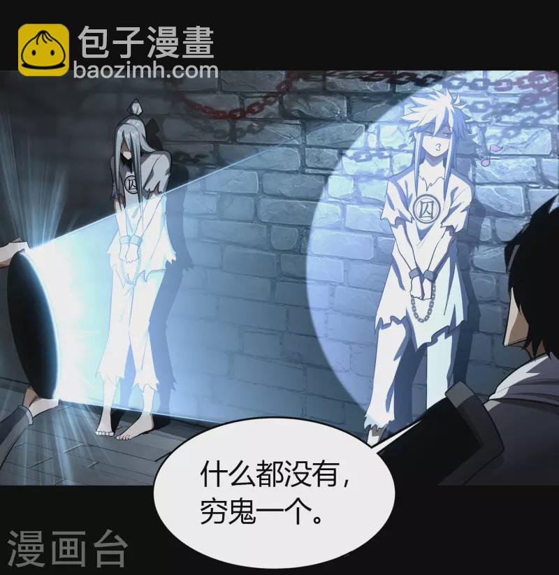 第114话 铃铛入狱(1/2)-第121话