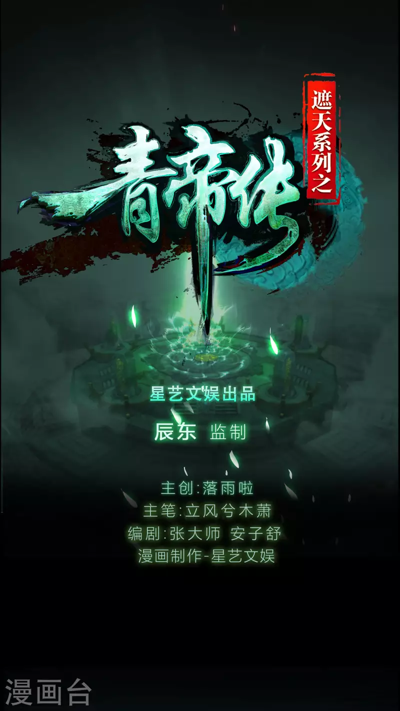 第116话 妖族杀手2-第123话