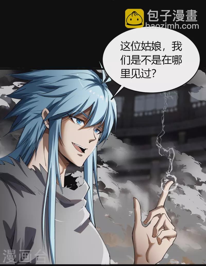 第116话 妖族杀手2-第123话