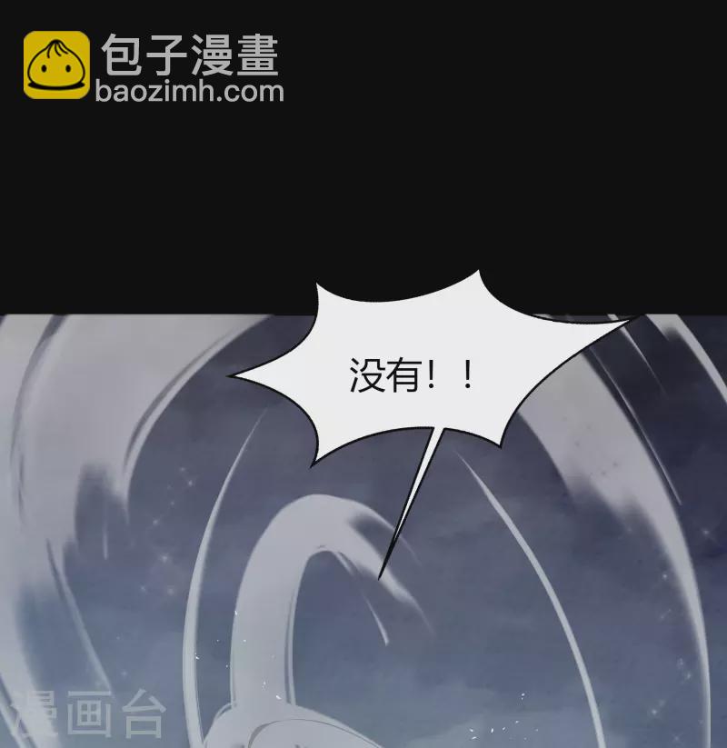 第116话 妖族杀手2-第123话
