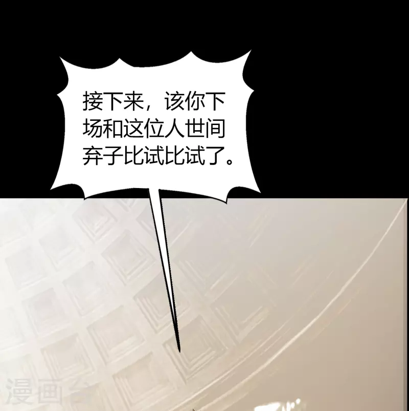 第116话 妖族杀手2-第123话
