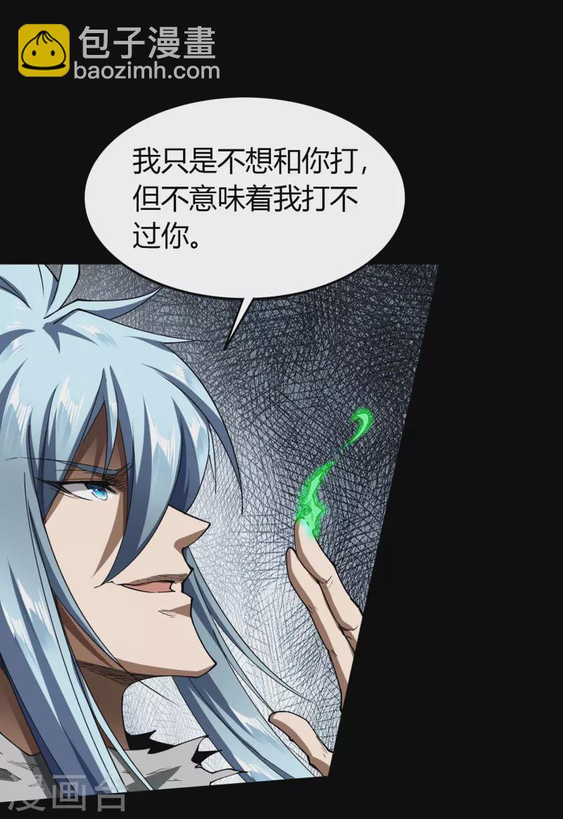 第116话 妖族杀手2-第123话