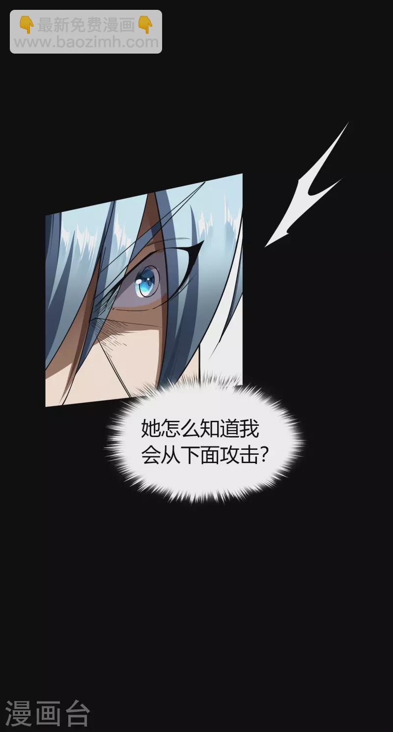 第116话 妖族杀手2-第123话
