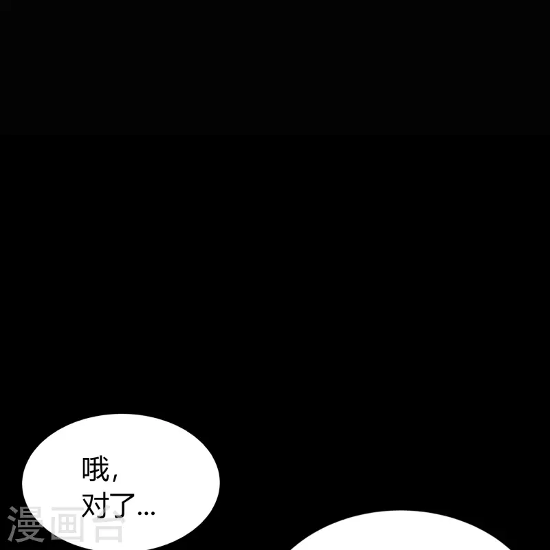 第116话 妖族杀手2-第123话