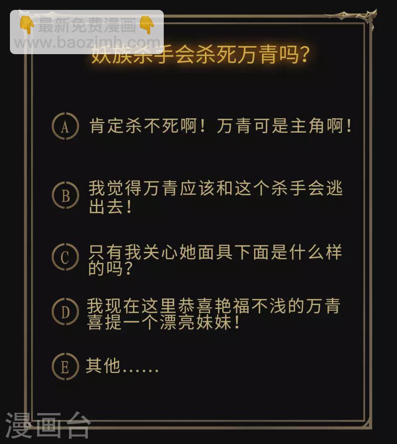 第116话 妖族杀手2-第123话
