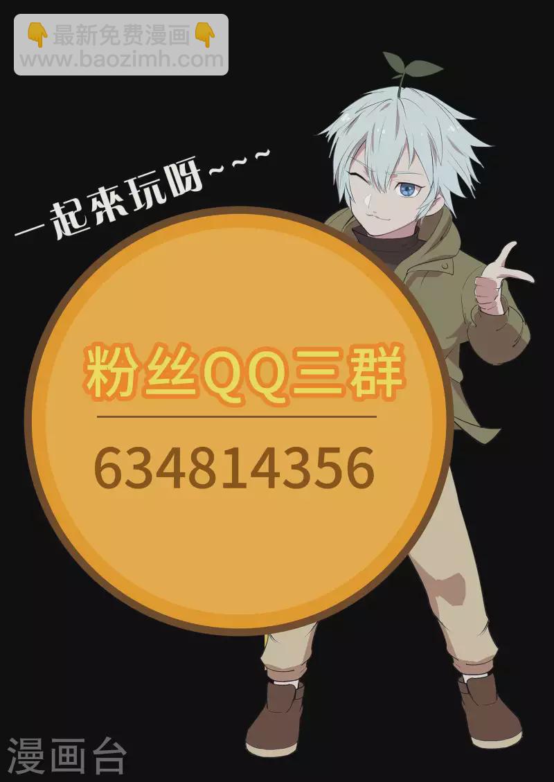 第116话 妖族杀手2-第123话
