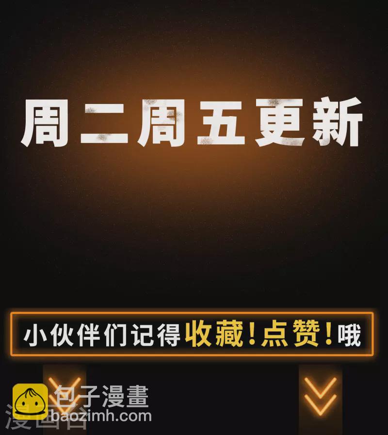 第116话 妖族杀手2-第123话