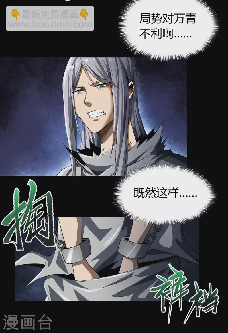 第118话 战斗焦灼(1/2)-第125话