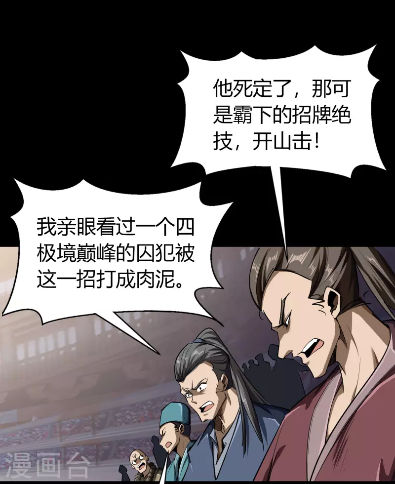 第118话 战斗焦灼(1/2)-第125话