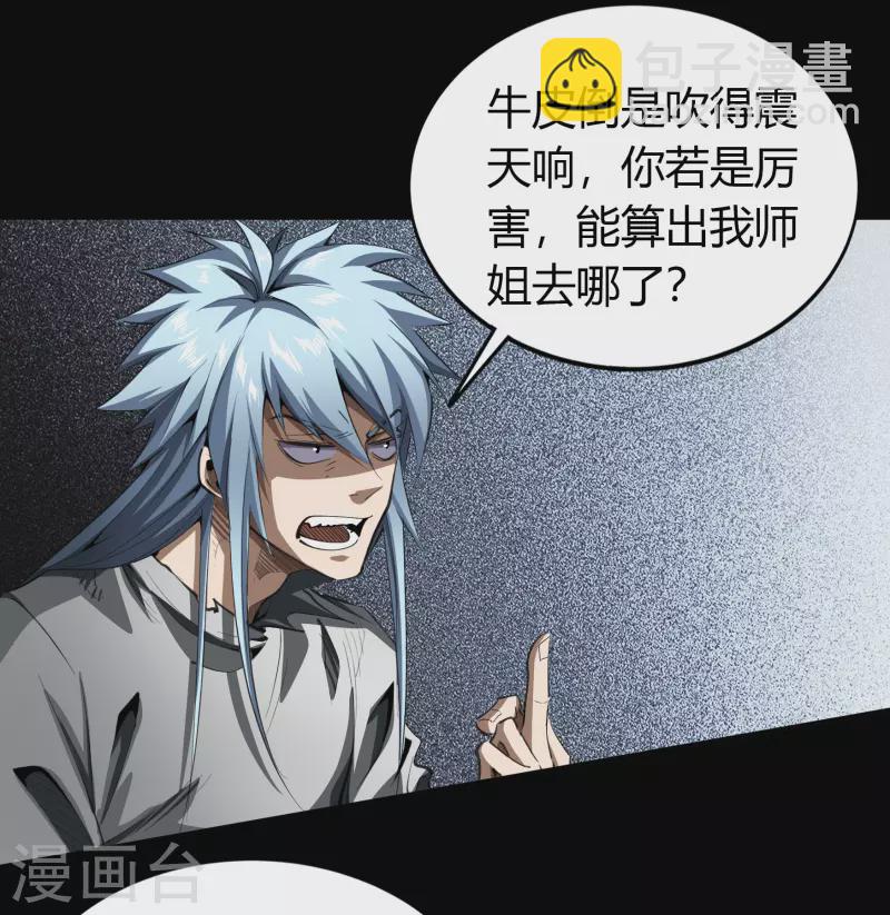 第120话 越狱1-第127话