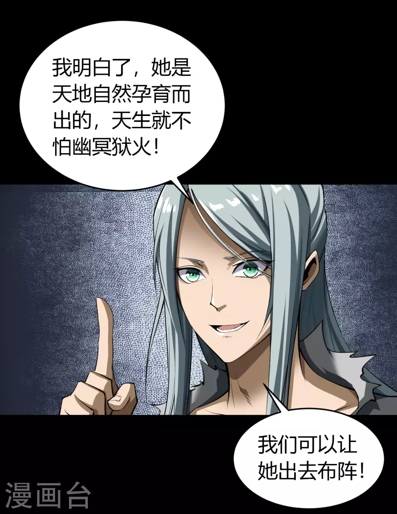 第124话 狱火危机-第131话