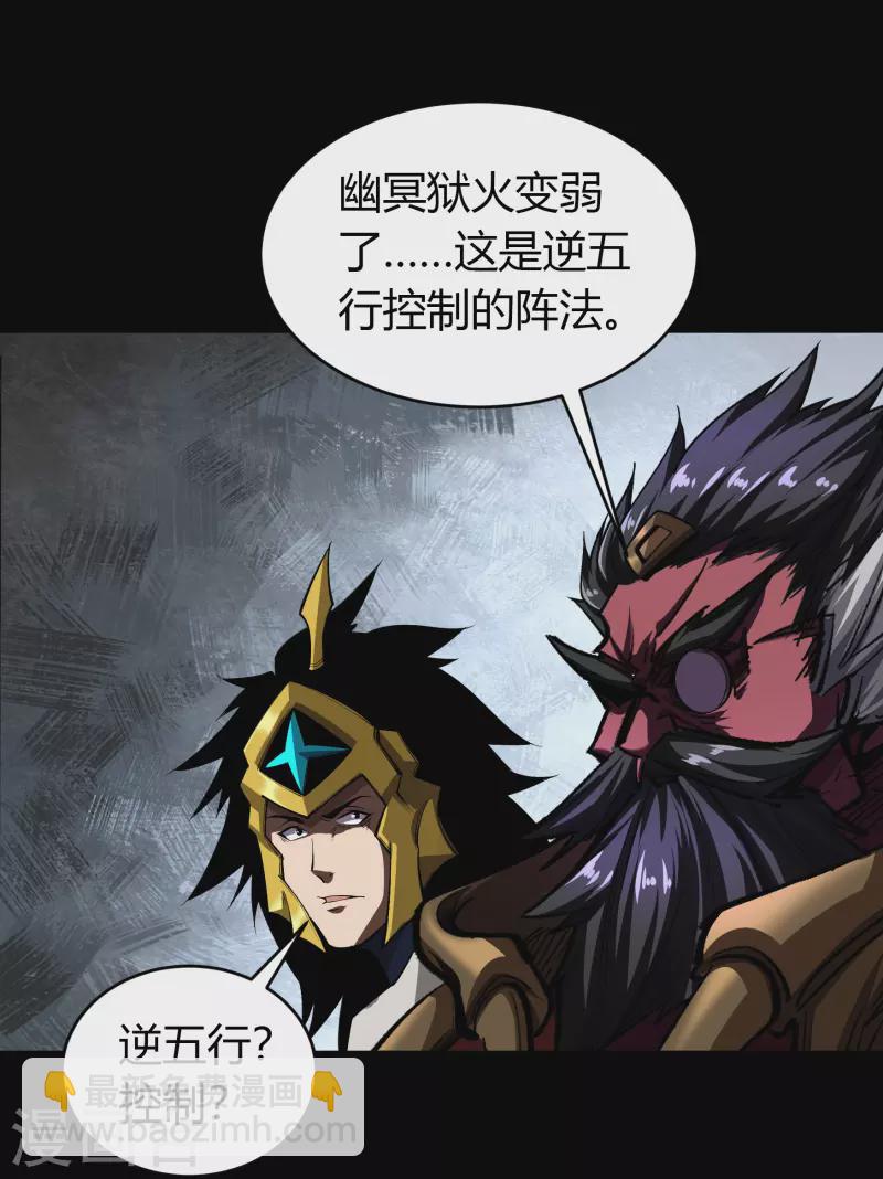 第124话 狱火危机-第131话