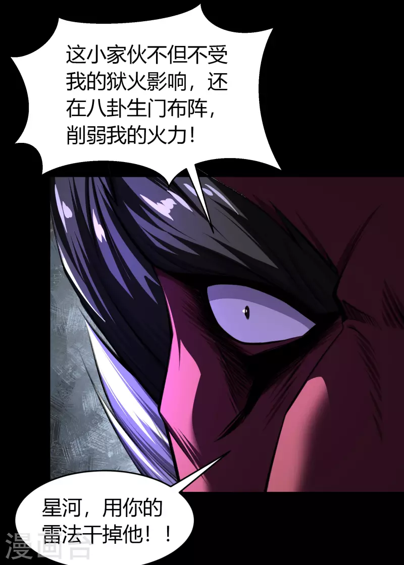 第124话 狱火危机-第131话