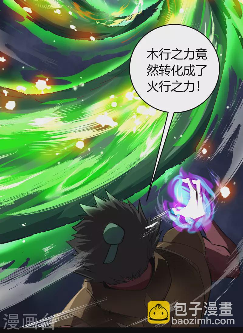 第126话 齐心一力(1/2)-第133话
