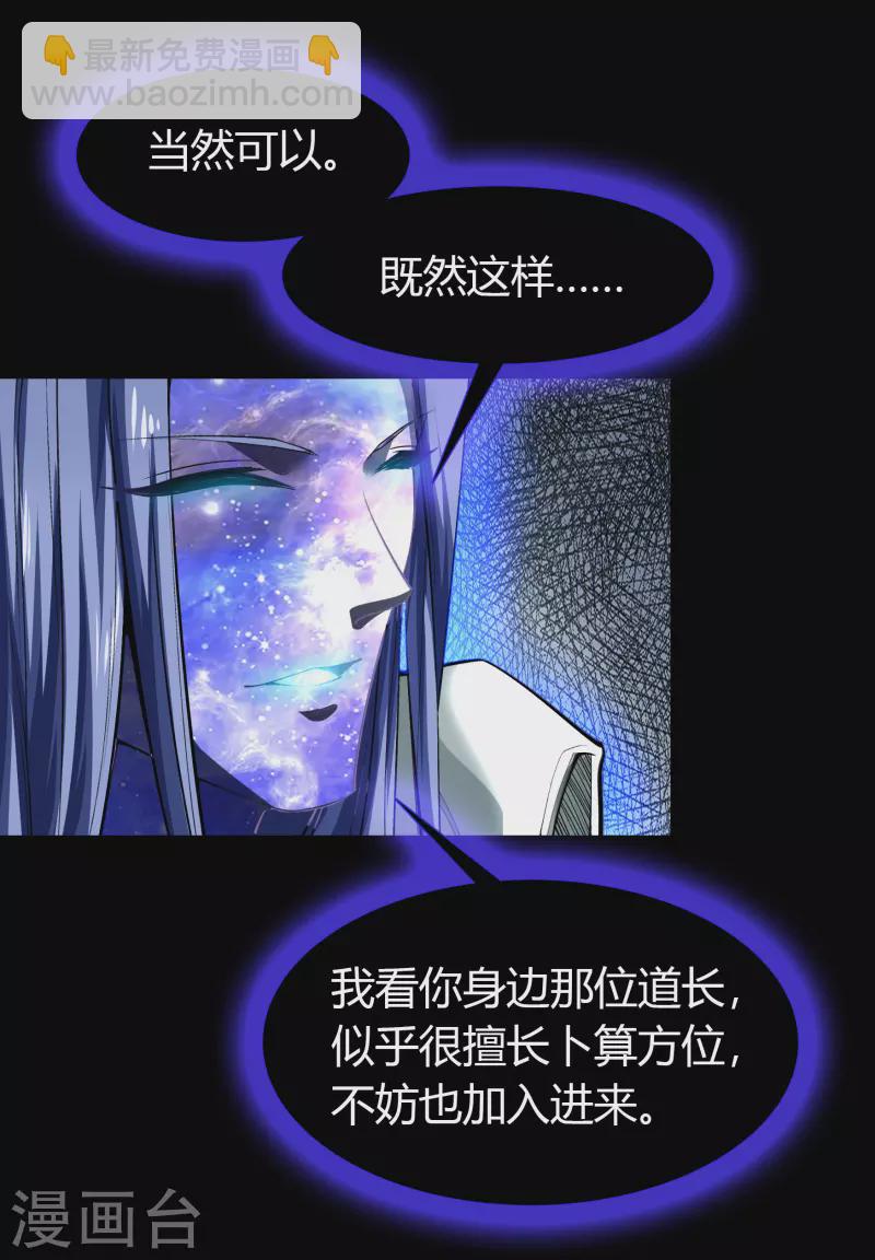 第128话 天机阁主-第135话