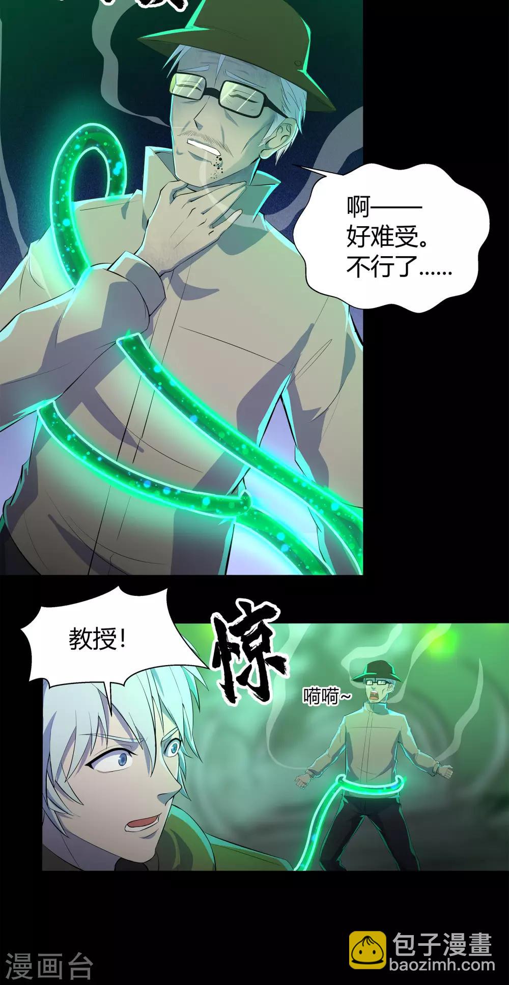 第14话 生死轮转(1/2)-第15话