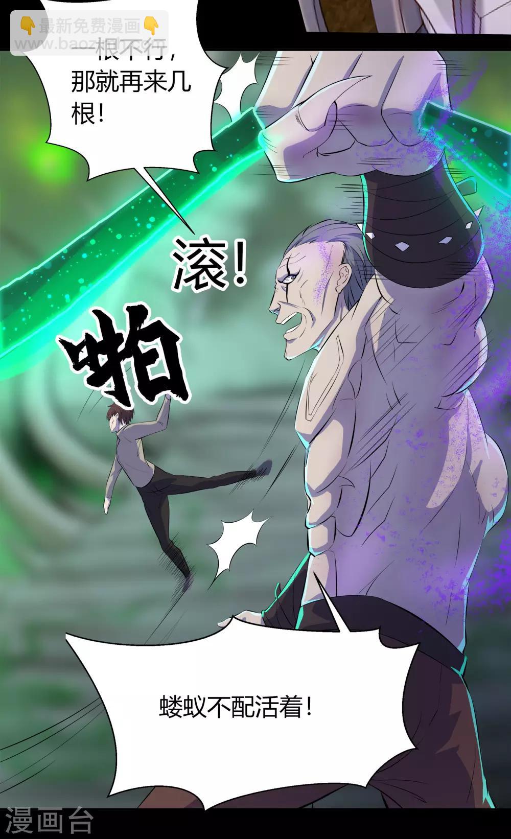 第14话 生死轮转(1/2)-第15话