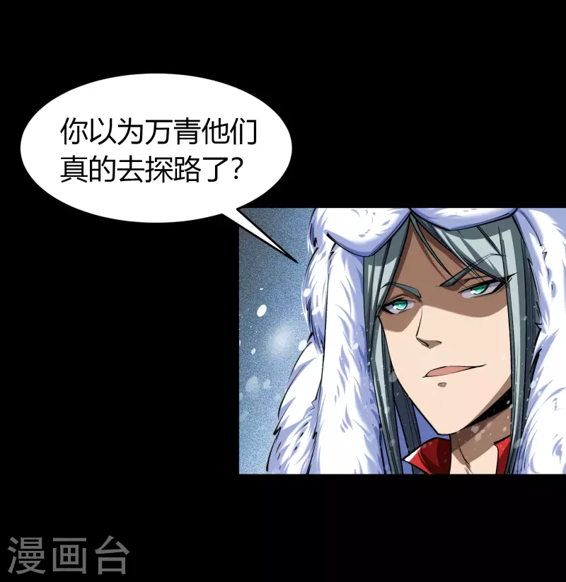 第130话 途中遇袭-第137话
