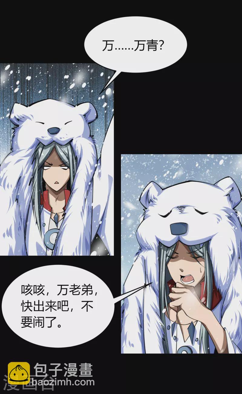 第130话 途中遇袭-第137话