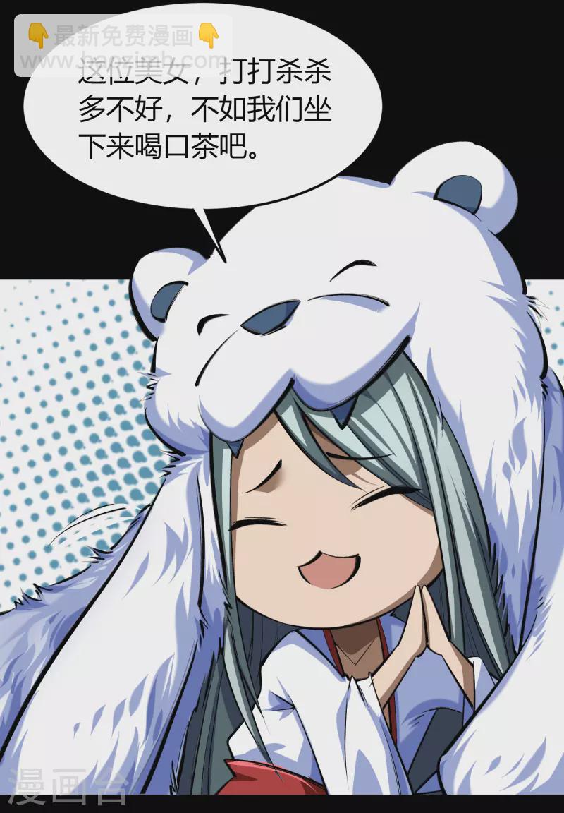 第130话 途中遇袭-第137话