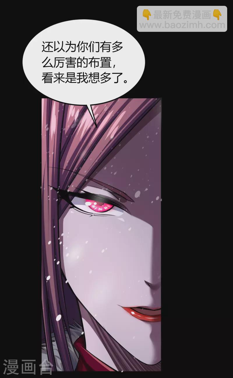 第130话 途中遇袭-第137话
