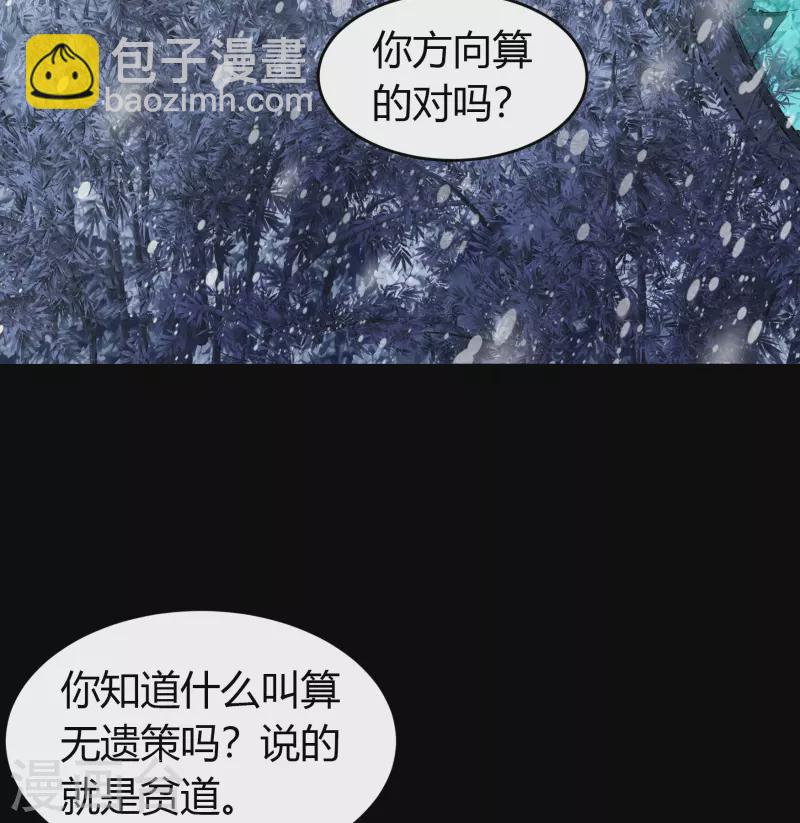 第130话 途中遇袭-第137话