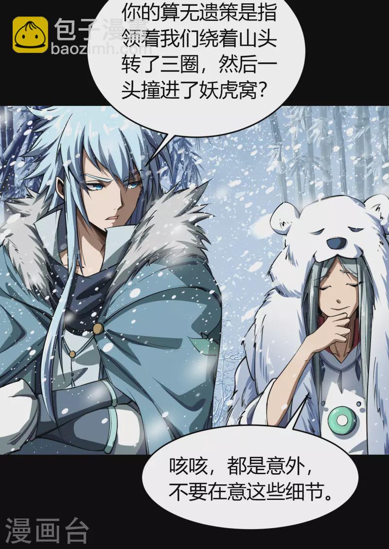 第130话 途中遇袭-第137话
