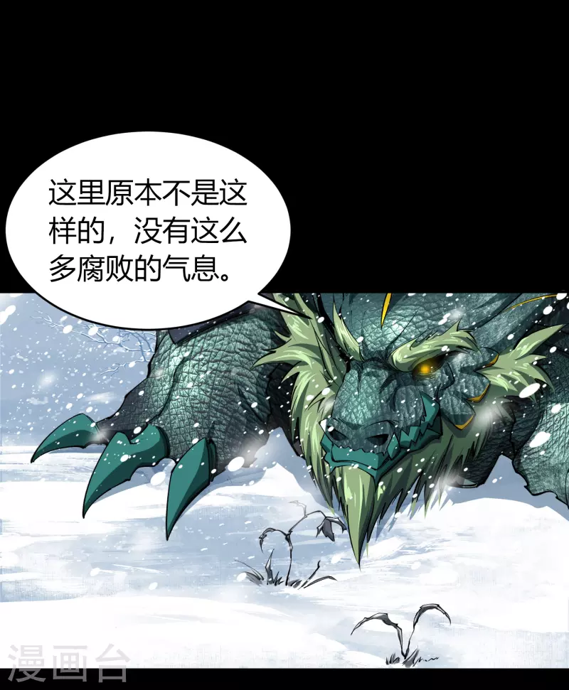 第130话 途中遇袭-第137话