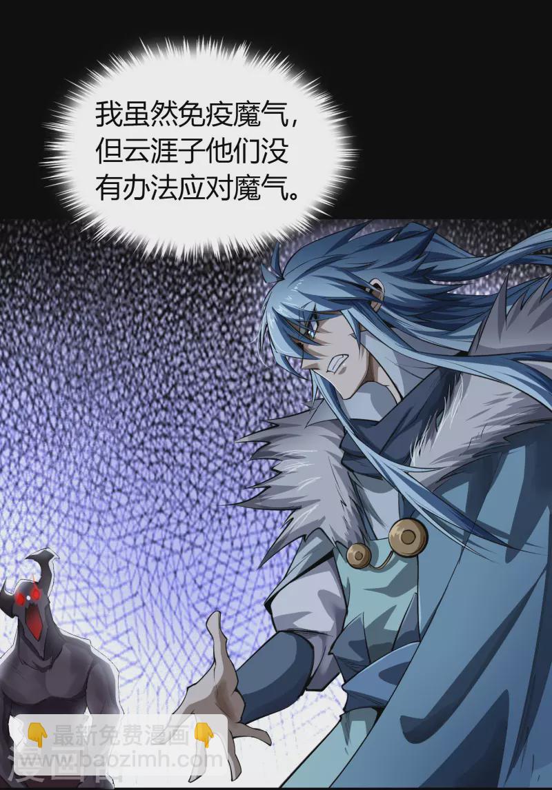 第132话 堕落之人-第139话
