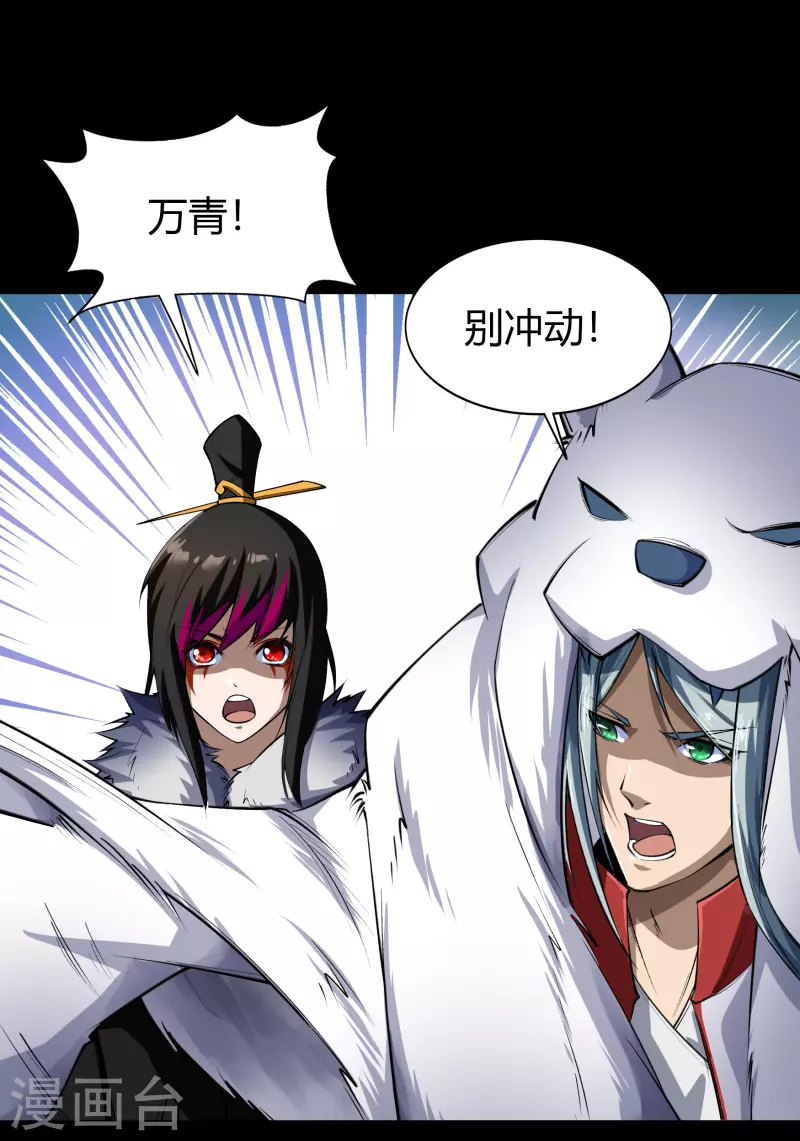 第132话 堕落之人-第139话