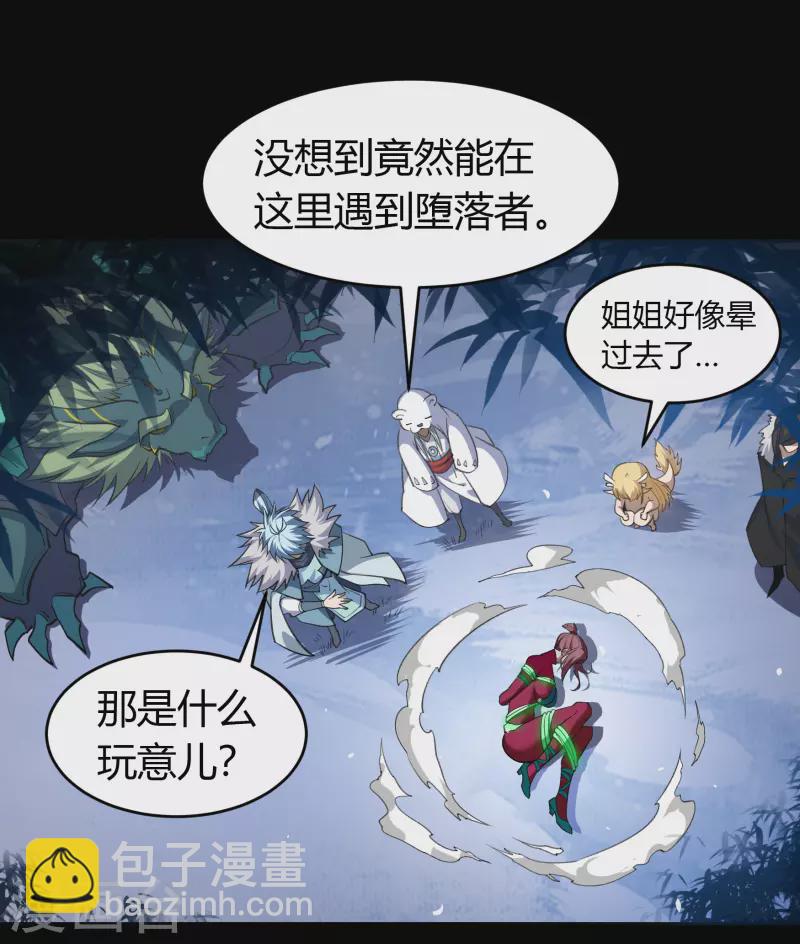 第132话 堕落之人-第139话