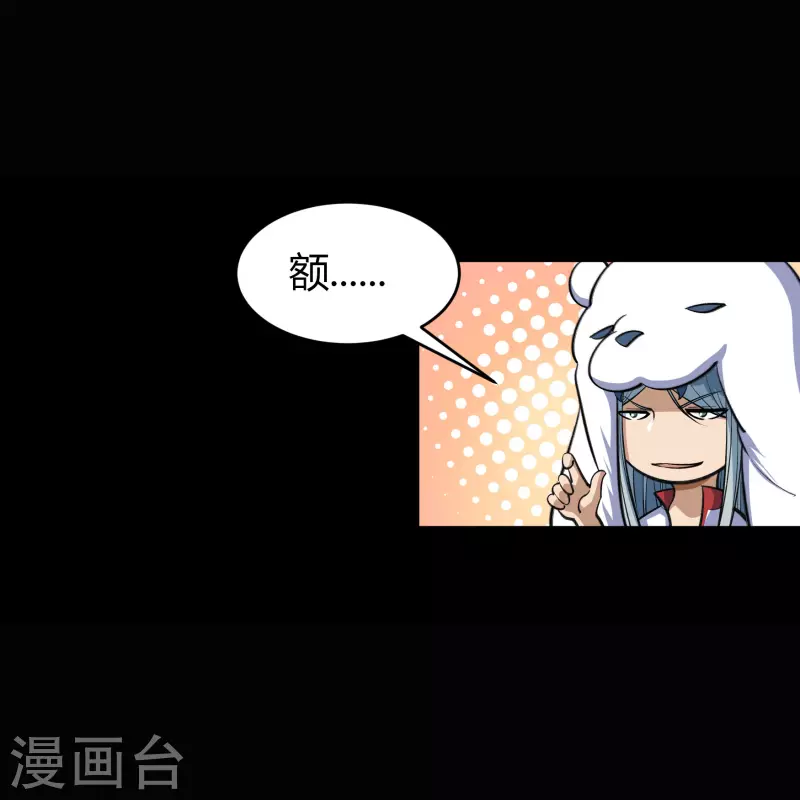 第132话 堕落之人-第139话