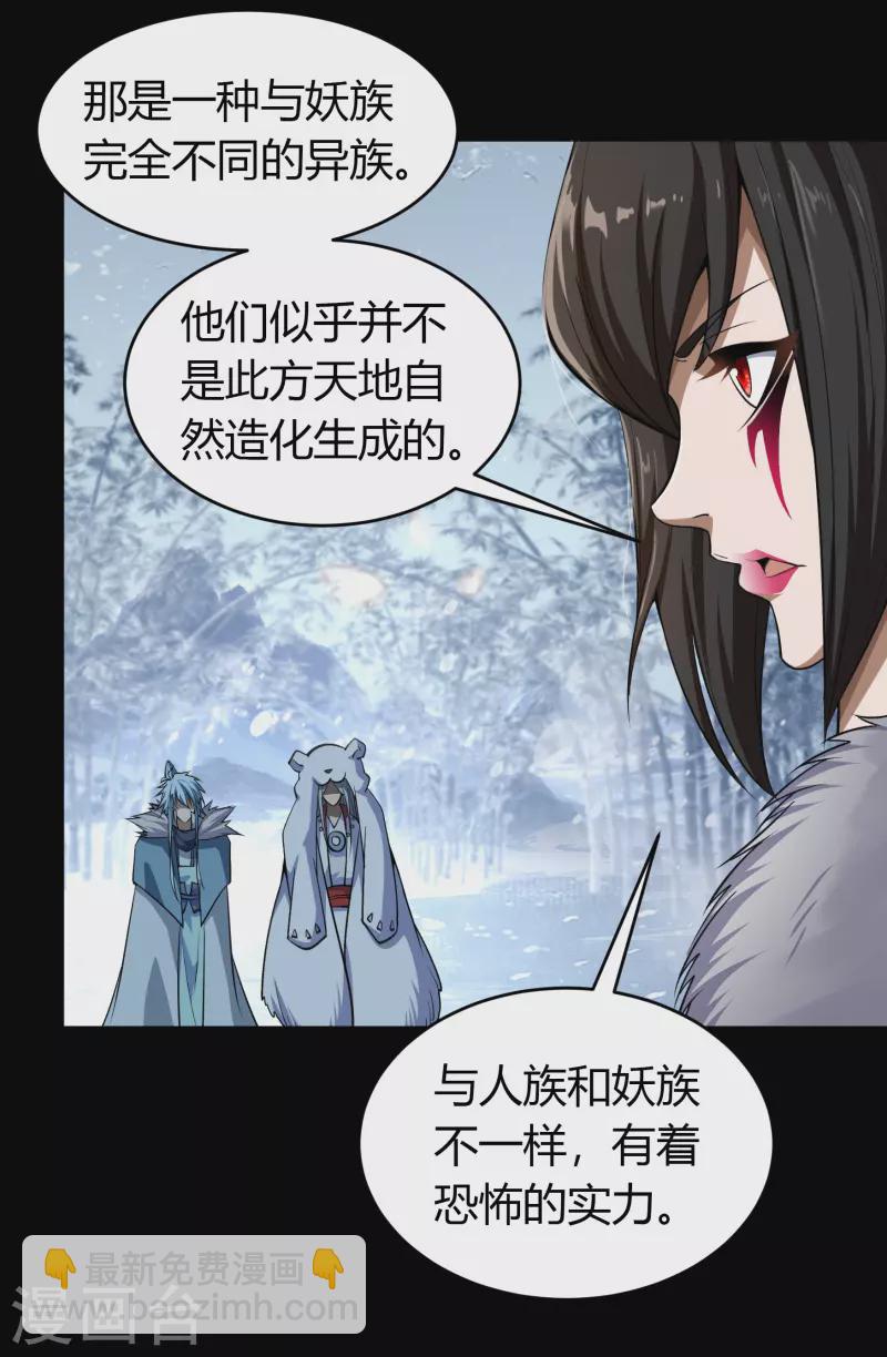 第132话 堕落之人-第139话